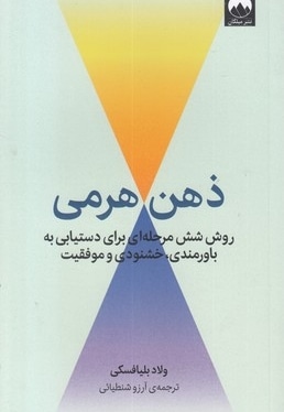 ذهن هرمی